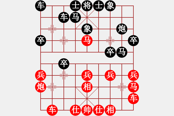 象棋棋譜圖片：享樂棋中(8段)-和-愛七三七七(6段) - 步數(shù)：20 