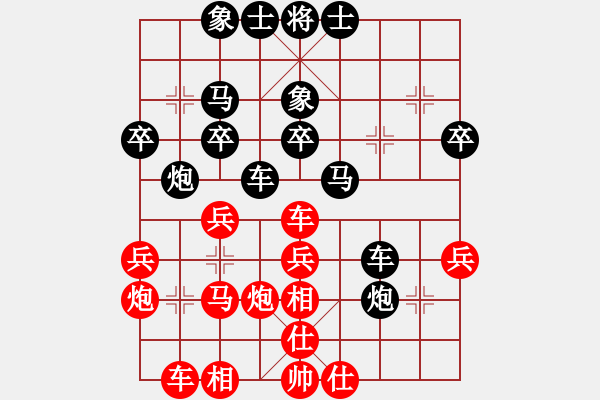 象棋棋譜圖片：弈無所成(7級)-負(fù)-找星星(2級) - 步數(shù)：30 