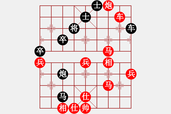 象棋棋譜圖片：北京火車頭棋牌俱樂部隊 張梅 勝 浙江隊 唐思楠 - 步數(shù)：80 