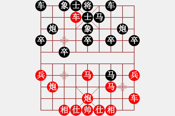 象棋棋譜圖片：橫才俊儒[292832991] -VS- 他爺爺[759449752] - 步數(shù)：20 