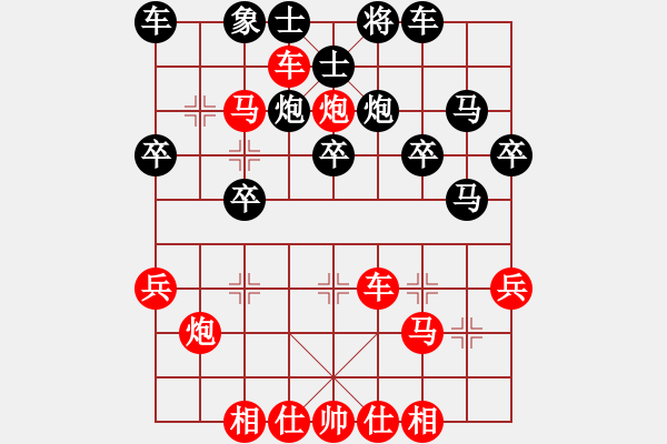 象棋棋譜圖片：橫才俊儒[292832991] -VS- 他爺爺[759449752] - 步數(shù)：30 