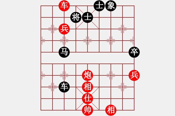 象棋棋譜圖片：小小小英雄(3段)-勝-天涯幽客(1段) - 步數(shù)：90 