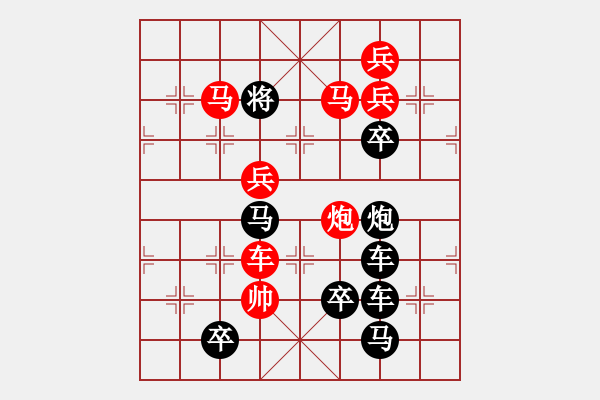 象棋棋譜圖片：《雅韻齋》【 近水樓臺先得月 向陽花木易逢春 】 秦 臻 擬局 - 步數(shù)：20 