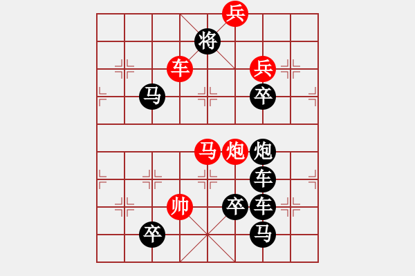 象棋棋譜圖片：《雅韻齋》【 近水樓臺先得月 向陽花木易逢春 】 秦 臻 擬局 - 步數(shù)：50 