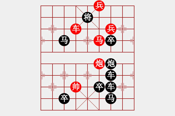 象棋棋譜圖片：《雅韻齋》【 近水樓臺先得月 向陽花木易逢春 】 秦 臻 擬局 - 步數(shù)：51 