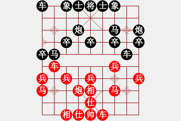 象棋棋譜圖片：登攀(5段)-負(fù)-海力克斯(9段) - 步數(shù)：20 