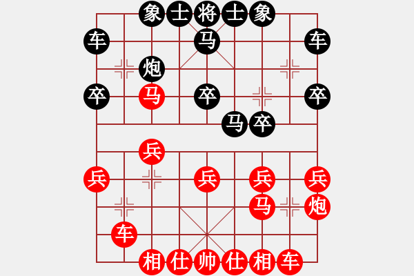 象棋棋譜圖片：追日(月將)-勝-華峰論棋(日帥) - 步數(shù)：20 