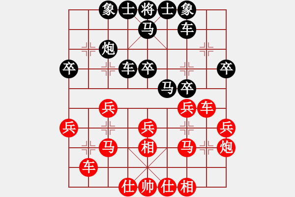 象棋棋譜圖片：追日(月將)-勝-華峰論棋(日帥) - 步數(shù)：30 