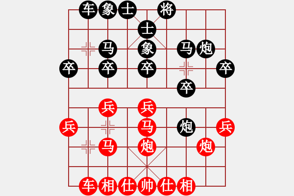 象棋棋譜圖片：會(huì)珍閣 - 步數(shù)：20 