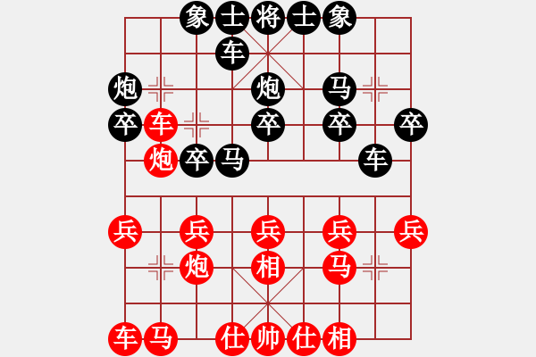 象棋棋譜圖片：[紅]蔣鑄 -VS- 戰(zhàn)神大官人[黑] - 步數(shù)：20 