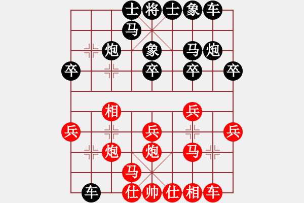 象棋棋譜圖片：北京圣泉山第七屆象棋公開賽第六輪第3臺北京孫博先和北京張鵬 - 步數(shù)：20 