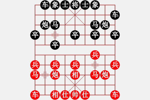 象棋棋譜圖片：好孩子[230000111] -VS- 小小[523968395] - 步數(shù)：10 