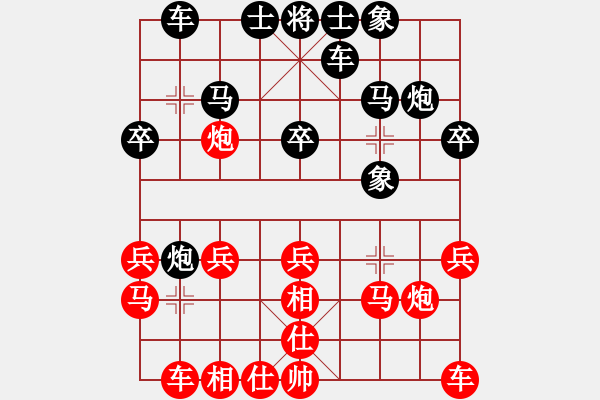 象棋棋譜圖片：好孩子[230000111] -VS- 小小[523968395] - 步數(shù)：20 