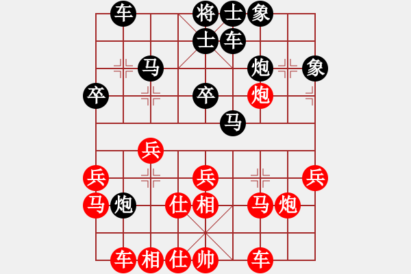 象棋棋譜圖片：好孩子[230000111] -VS- 小小[523968395] - 步數(shù)：30 