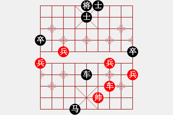 象棋棋譜圖片：太尉棋狂斗魚直播間李金華業(yè)7-3先負(fù)太守棋狂 - 步數(shù)：80 