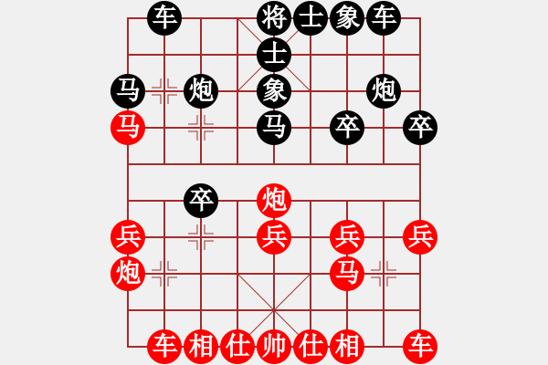 象棋棋譜圖片：玻璃球(月將)-和-火箭奔月(人王) - 步數(shù)：20 