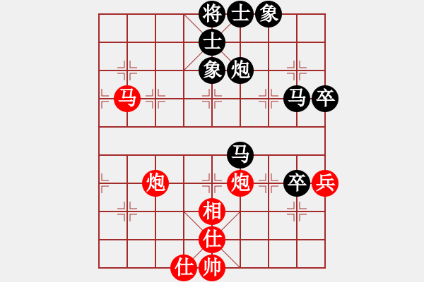 象棋棋譜圖片：玻璃球(月將)-和-火箭奔月(人王) - 步數(shù)：80 