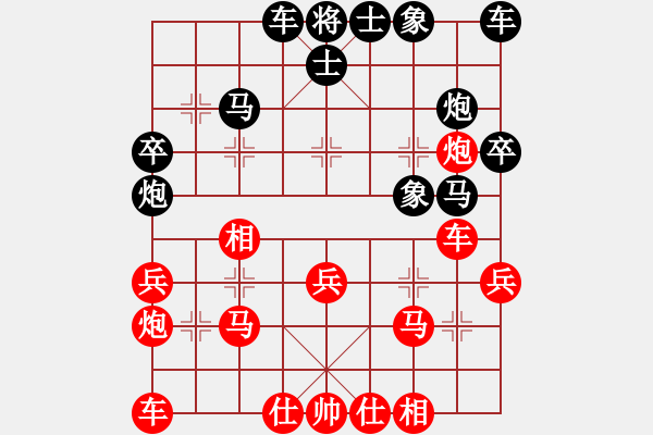 象棋棋譜圖片：鄭四哥(6段)-勝-輸棋爽極了(5段) - 步數(shù)：30 