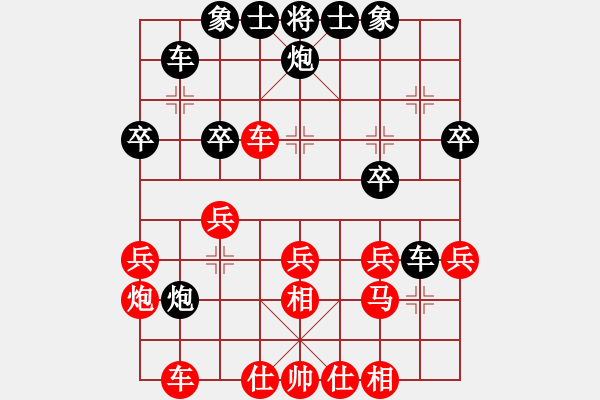 象棋棋譜圖片：白衣秀士(8段)-負(fù)-dejbgyxbay(4段) - 步數(shù)：30 