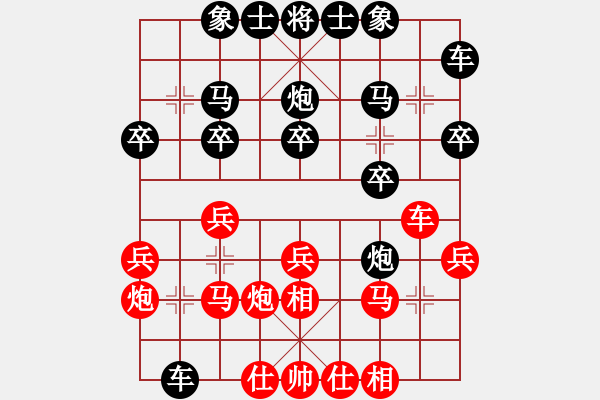 象棋棋譜圖片：騰中先勝思斌20181216 - 步數(shù)：20 