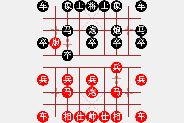 象棋棋譜圖片：快樂男生[352570908] -VS- 騎白馬的青蛙[452406971] - 步數(shù)：10 