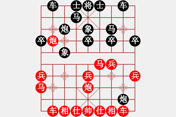 象棋棋譜圖片：東方海洋(9段)-勝-中原紅(9段) - 步數(shù)：20 