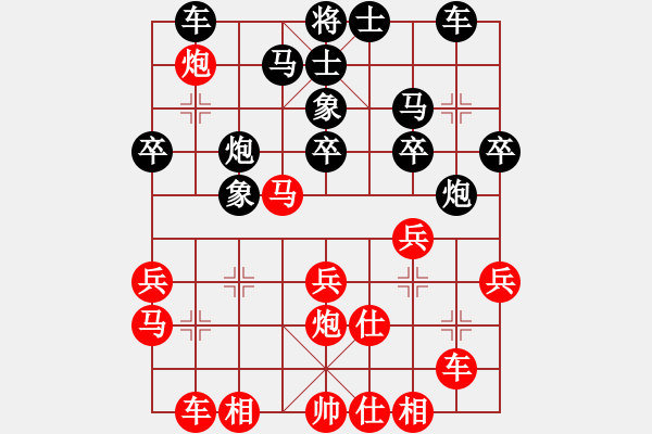 象棋棋譜圖片：東方海洋(9段)-勝-中原紅(9段) - 步數(shù)：30 