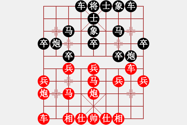 象棋棋谱图片：三8 上海夏天舒先胜常州高云路.XQF - 步数：20 