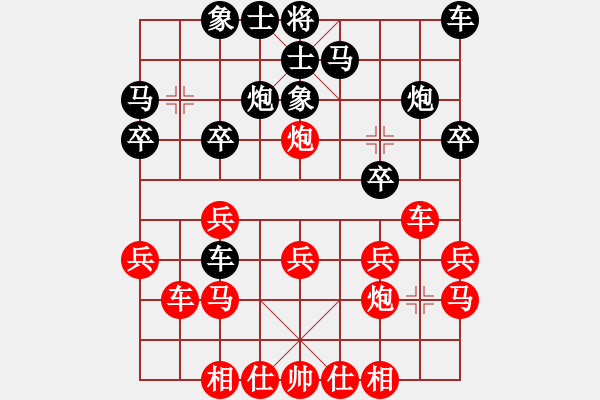 象棋棋譜圖片：‖棋家軍‖皎月[2739506104] -VS- 晚秋[2458030035] - 步數(shù)：20 