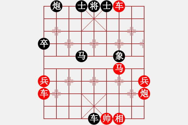 象棋棋譜圖片：力戰(zhàn)之雄(9段)-勝-雙鞭呼延灼(人王) - 步數(shù)：130 