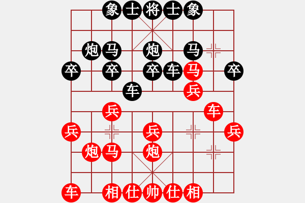 象棋棋譜圖片：力戰(zhàn)之雄(9段)-勝-雙鞭呼延灼(人王) - 步數(shù)：20 