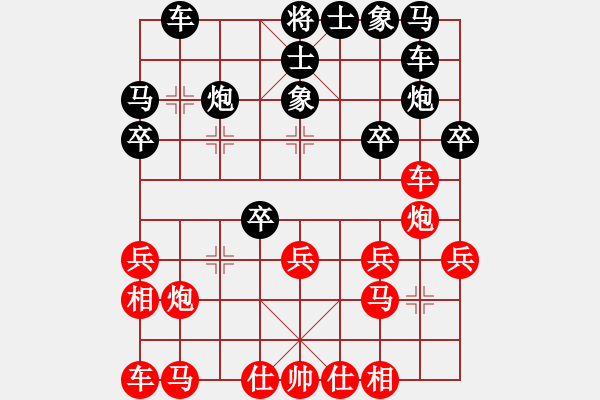 象棋棋譜圖片：無名神僧(9段)-和-黑旋風(fēng)李逵(日帥) - 步數(shù)：20 