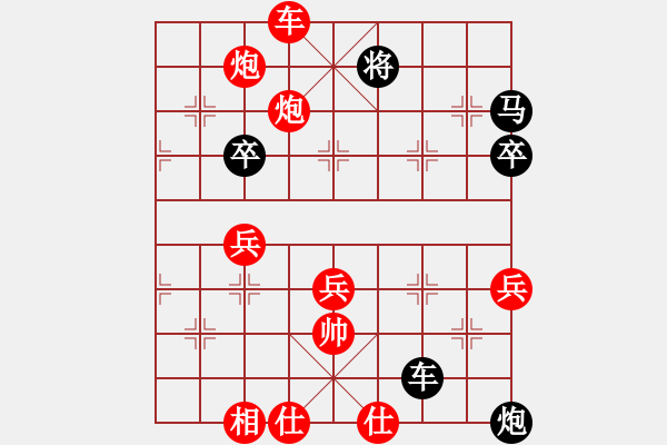 象棋棋譜圖片：aries(9星)-勝-小兵欺車(9星) - 步數(shù)：100 