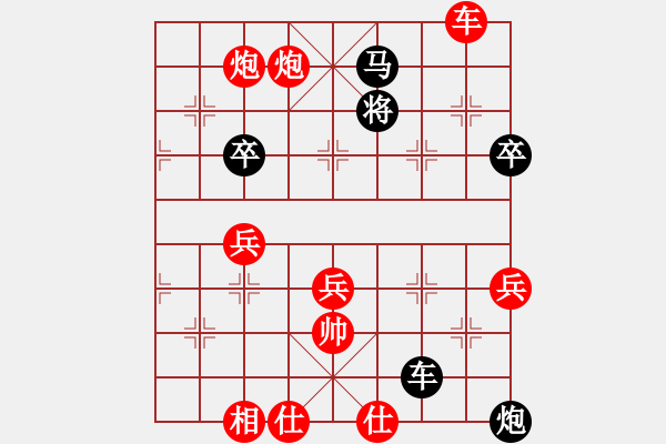 象棋棋譜圖片：aries(9星)-勝-小兵欺車(9星) - 步數(shù)：110 