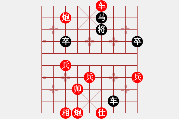 象棋棋譜圖片：aries(9星)-勝-小兵欺車(9星) - 步數(shù)：120 