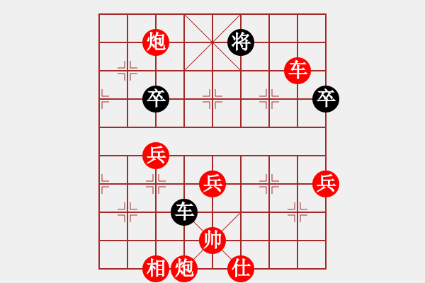 象棋棋譜圖片：aries(9星)-勝-小兵欺車(9星) - 步數(shù)：130 