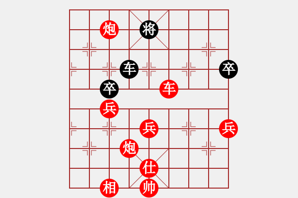 象棋棋譜圖片：aries(9星)-勝-小兵欺車(9星) - 步數(shù)：140 