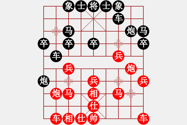 象棋棋譜圖片：aries(9星)-勝-小兵欺車(9星) - 步數(shù)：20 