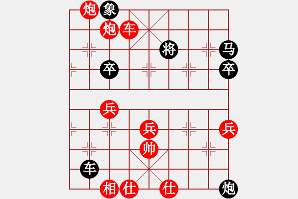 象棋棋譜圖片：aries(9星)-勝-小兵欺車(9星) - 步數(shù)：80 