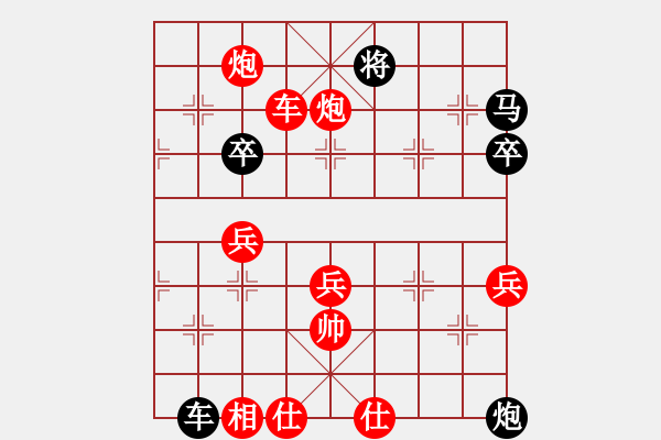 象棋棋譜圖片：aries(9星)-勝-小兵欺車(9星) - 步數(shù)：90 