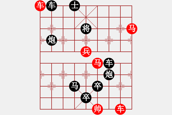 象棋棋譜圖片：車(chē)馬兵聯(lián)攻小作（113）…扛鼎抃牛（3501雙車(chē)馬）…孫達(dá)軍擬局 - 步數(shù)：10 