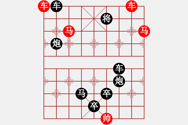 象棋棋譜圖片：車(chē)馬兵聯(lián)攻小作（113）…扛鼎抃牛（3501雙車(chē)馬）…孫達(dá)軍擬局 - 步數(shù)：30 