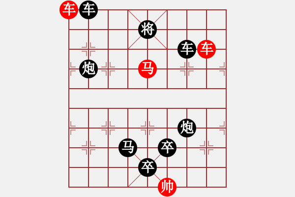 象棋棋譜圖片：車(chē)馬兵聯(lián)攻小作（113）…扛鼎抃牛（3501雙車(chē)馬）…孫達(dá)軍擬局 - 步數(shù)：40 