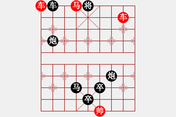 象棋棋譜圖片：車(chē)馬兵聯(lián)攻小作（113）…扛鼎抃牛（3501雙車(chē)馬）…孫達(dá)軍擬局 - 步數(shù)：50 