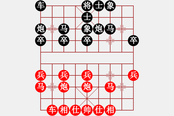 象棋棋譜圖片：聯(lián)眾精彩對局（181.chn） - 步數(shù)：20 