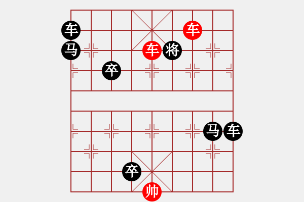 象棋棋譜圖片：連將殺91.PGN - 步數(shù)：9 