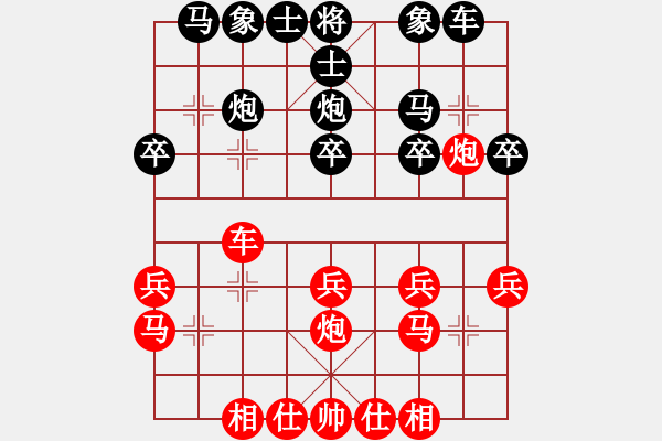 象棋棋谱图片：李成蹊 先和 许银川 - 步数：20 