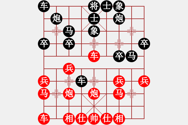 象棋棋譜圖片：許孫對局9 - 步數(shù)：30 