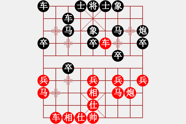 象棋棋譜圖片：xxx - 步數(shù)：20 