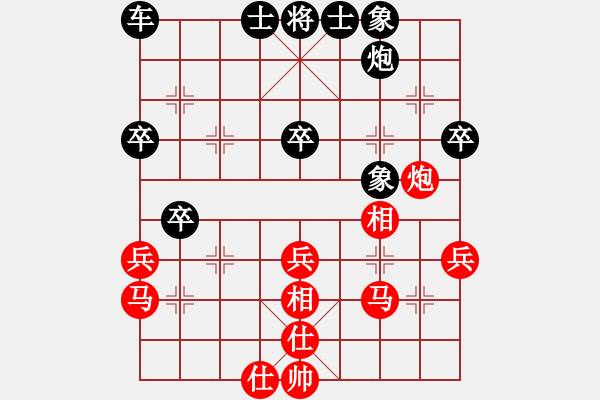 象棋棋譜圖片：xxx - 步數(shù)：40 